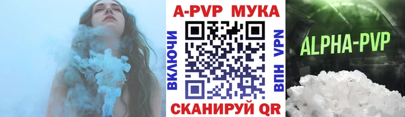 Alpha-PVP Соль  купить закладку  Светлогорск 