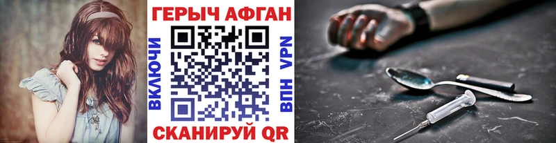 Героин белый  Светлогорск 