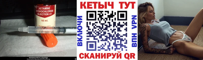 КЕТАМИН ketamine  дарк нет клад  Светлогорск 
